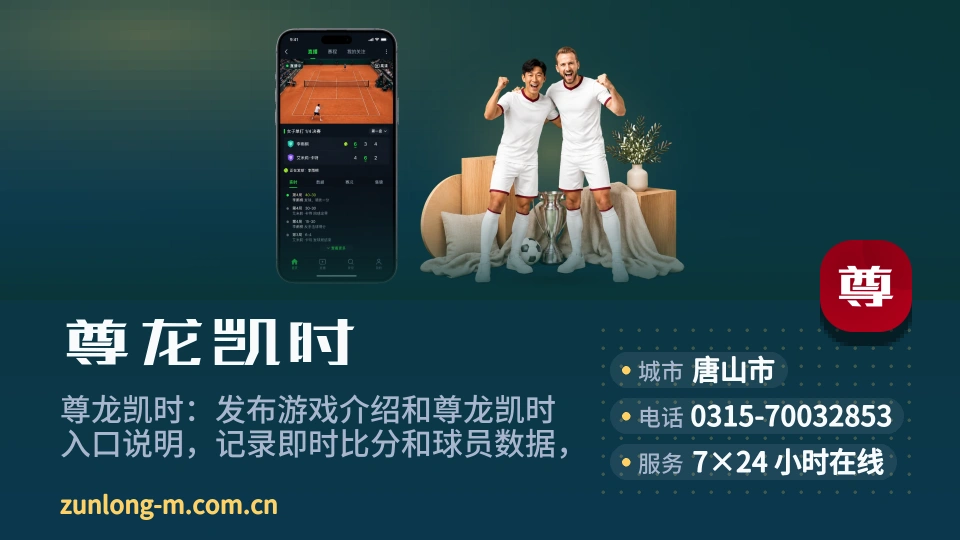 尊龙凯时简介